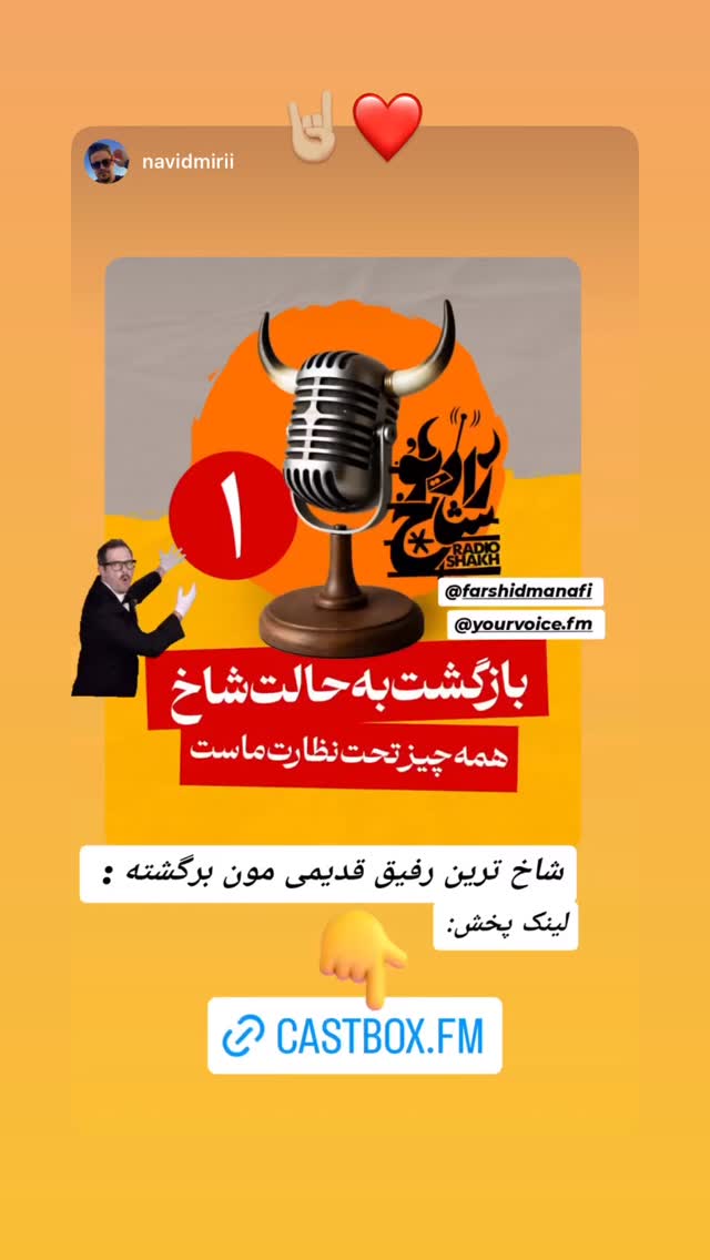  جدید ترین استوری اینستاگرام فرشید منافی