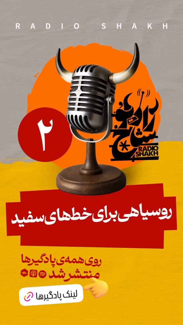  جدید ترین استوری اینستاگرام فرشید منافی