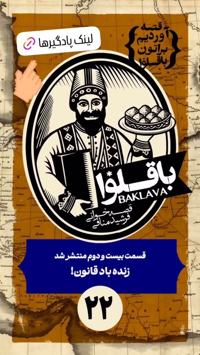  جدید ترین استوری اینستاگرام فرشید منافی