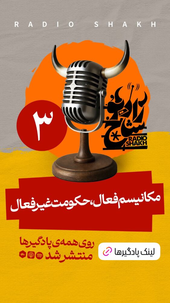  جدید ترین استوری اینستاگرام فرشید منافی