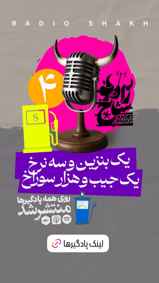  جدید ترین استوری اینستاگرام فرشید منافی
