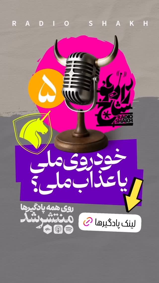  جدید ترین استوری اینستاگرام فرشید منافی