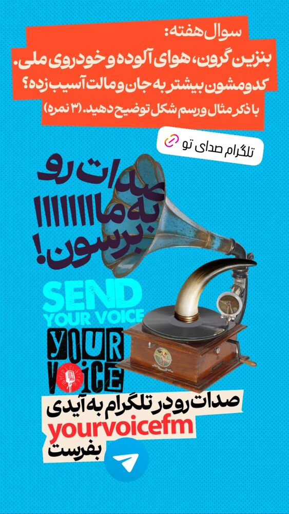  جدید ترین استوری اینستاگرام فرشید منافی