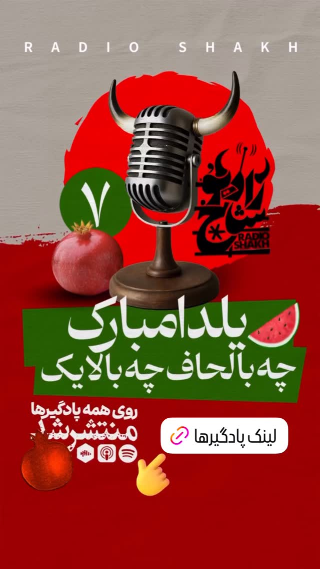  جدید ترین استوری اینستاگرام فرشید منافی