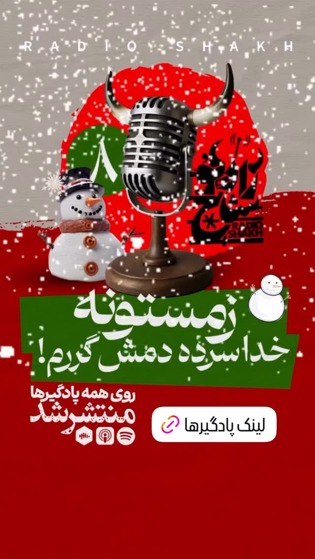  جدید ترین استوری اینستاگرام فرشید منافی
