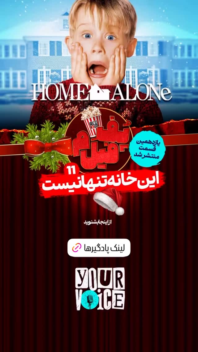  جدید ترین استوری اینستاگرام فرشید منافی