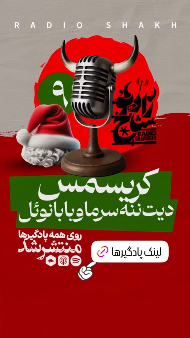  جدید ترین استوری اینستاگرام فرشید منافی