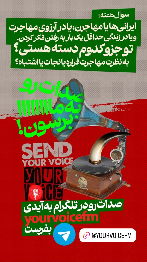  جدید ترین استوری اینستاگرام فرشید منافی