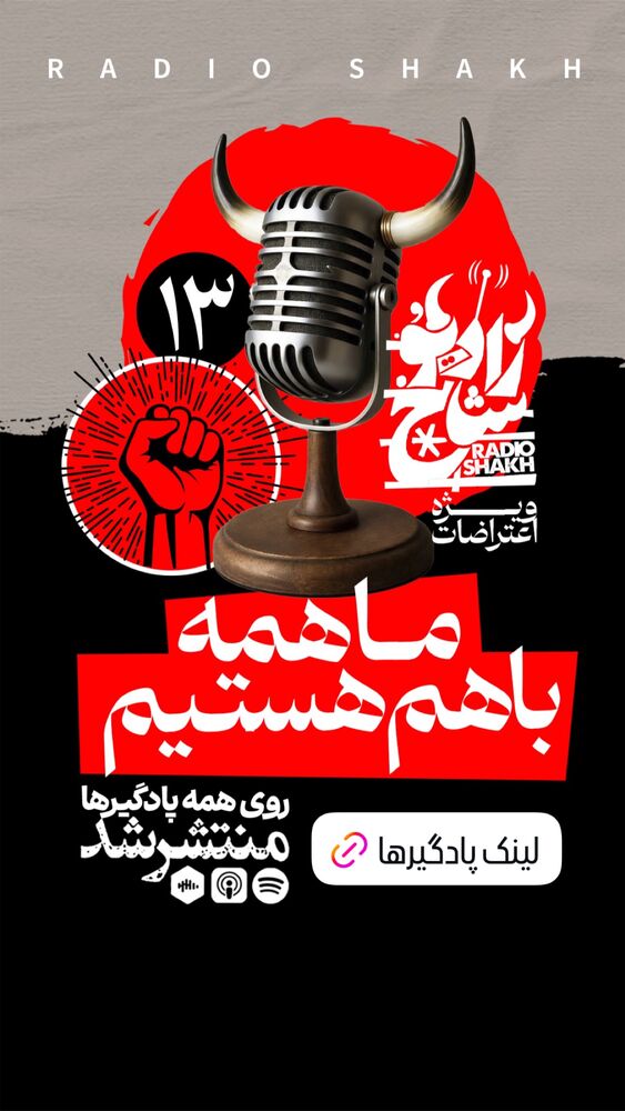  جدید ترین استوری اینستاگرام فرشید منافی