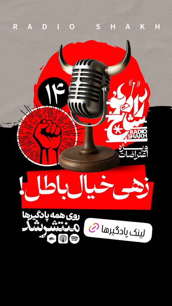  جدید ترین استوری اینستاگرام فرشید منافی
