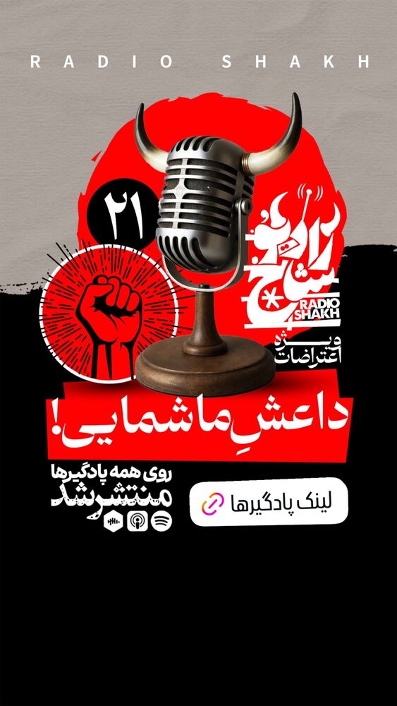  جدید ترین استوری اینستاگرام فرشید منافی