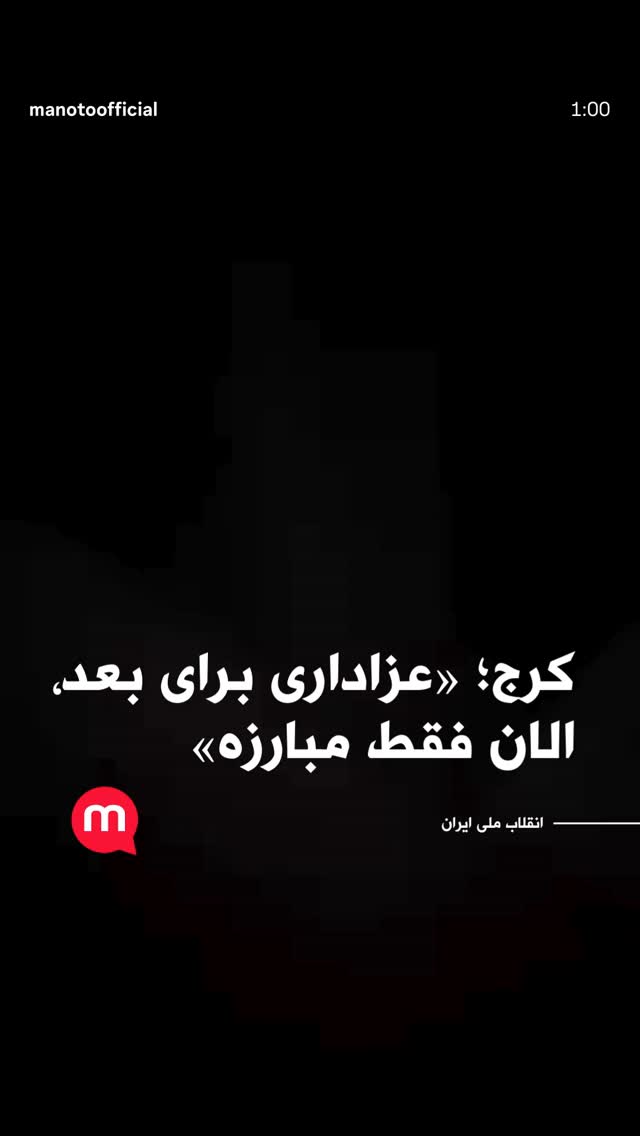  جدید ترین استوری اینستاگرام فرشید منافی
