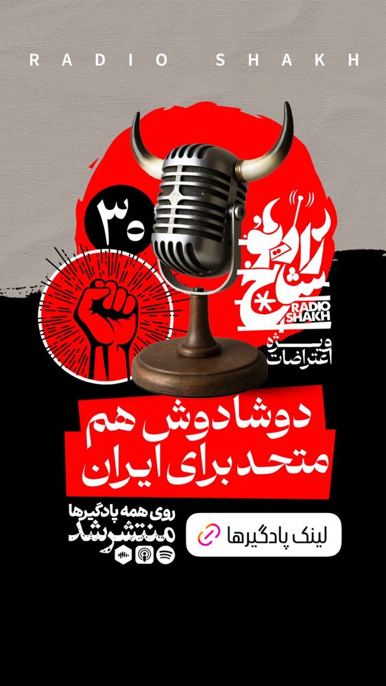  جدید ترین استوری اینستاگرام فرشید منافی