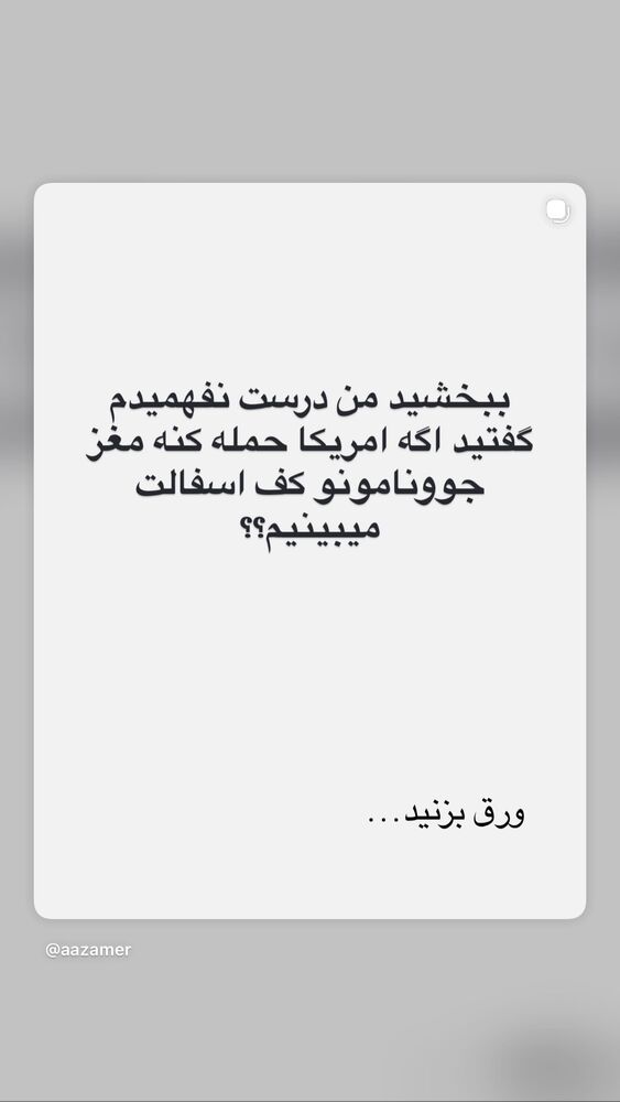  جدید ترین استوری اینستاگرام فرشید منافی