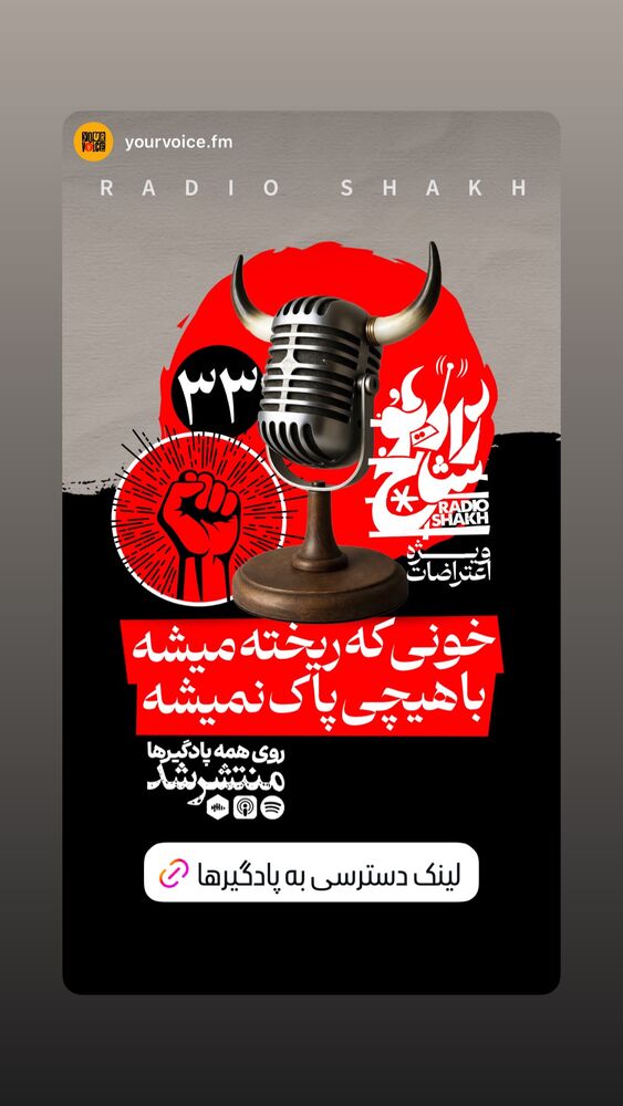  جدید ترین استوری اینستاگرام فرشید منافی
