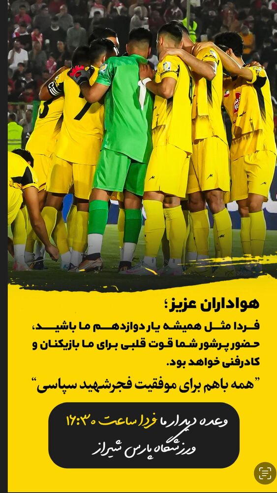  جدید ترین استوری اینستاگرام فرشید اسماعیلی
