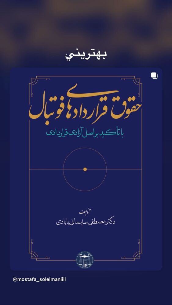  جدید ترین استوری اینستاگرام فرشید اسماعیلی