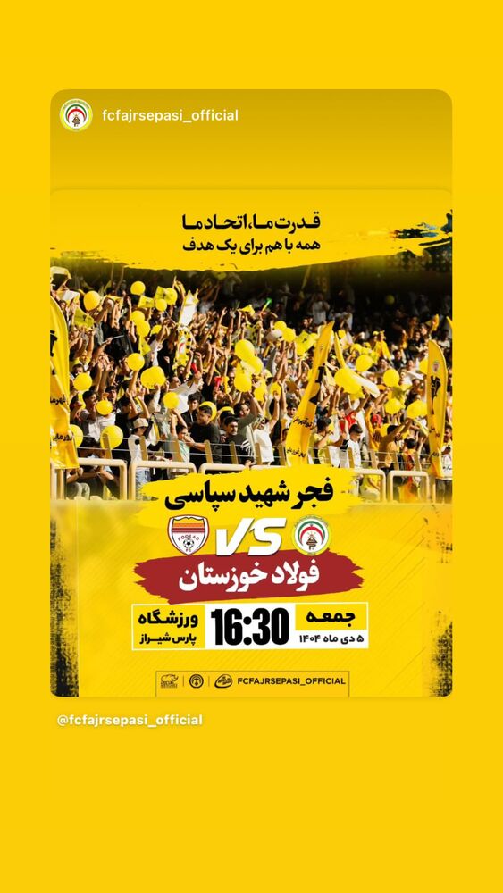  جدید ترین استوری اینستاگرام فرشید اسماعیلی