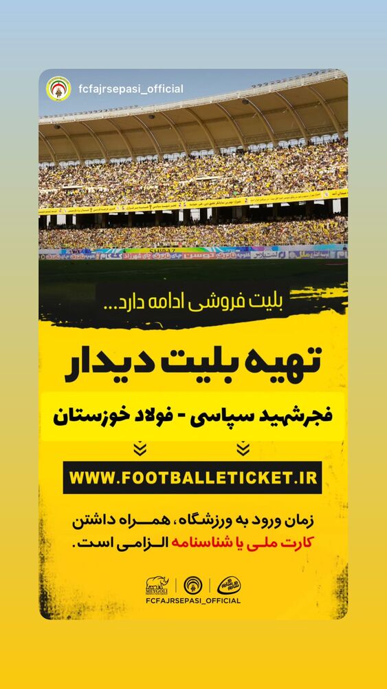  جدید ترین استوری اینستاگرام فرشید اسماعیلی