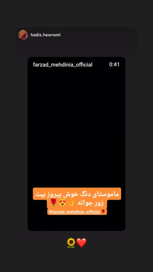  جدید ترین استوری اینستاگرام فرزاد مهدی نیا