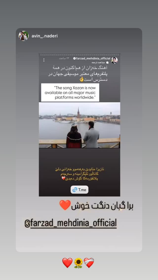 جدید ترین استوری اینستاگرام فرزاد مهدی نیا