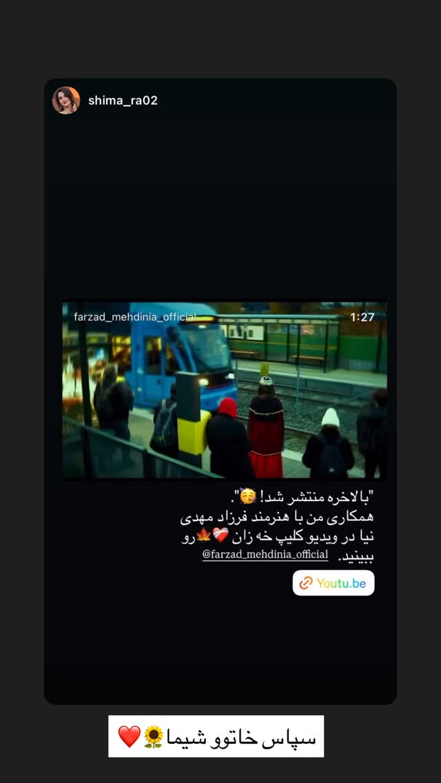  جدید ترین استوری اینستاگرام فرزاد مهدی نیا
