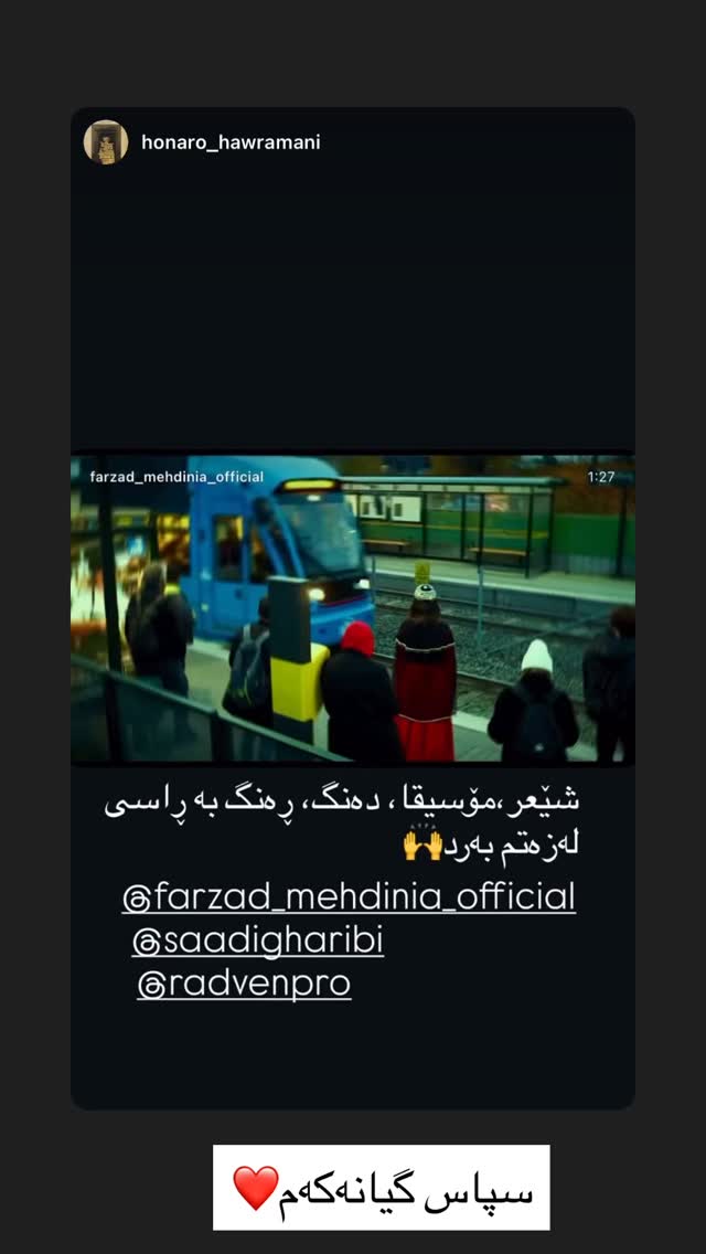  جدید ترین استوری اینستاگرام فرزاد مهدی نیا