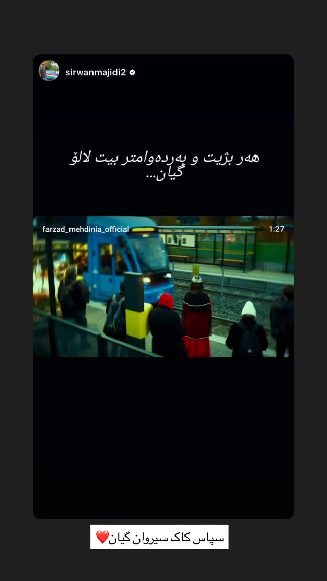  جدید ترین استوری اینستاگرام فرزاد مهدی نیا