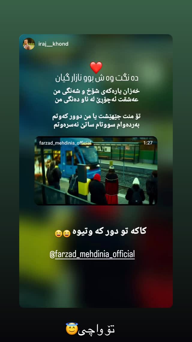  جدید ترین استوری اینستاگرام فرزاد مهدی نیا