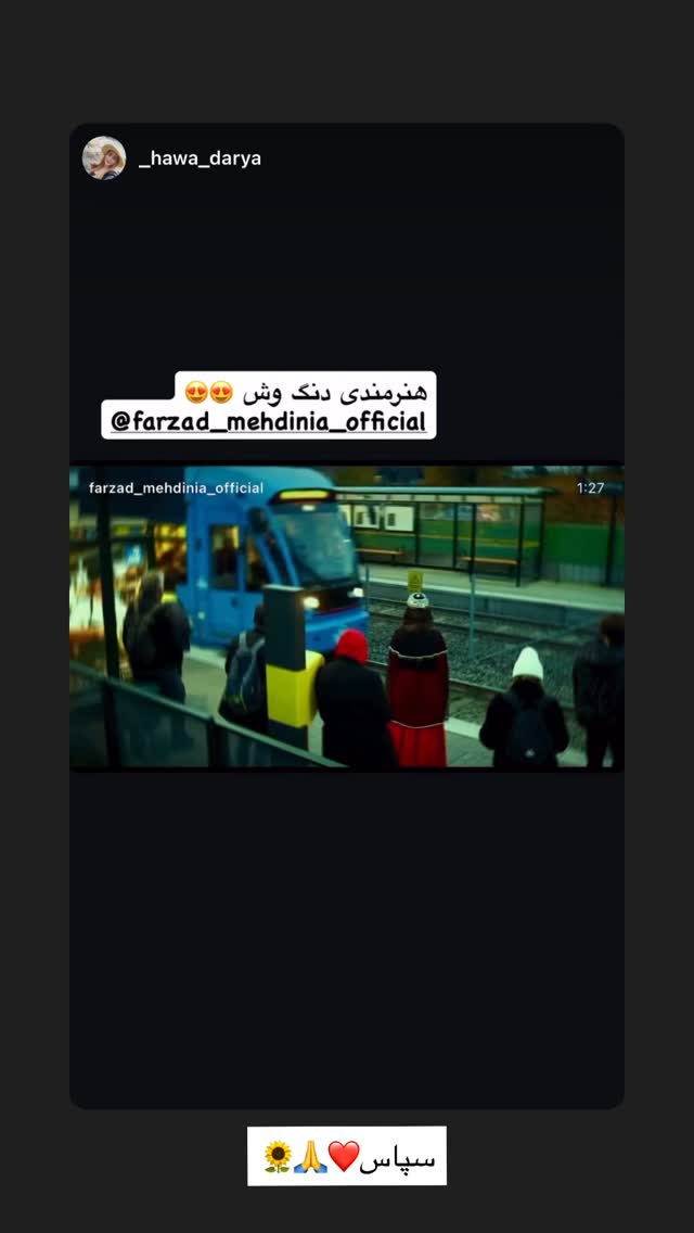  جدید ترین استوری اینستاگرام فرزاد مهدی نیا