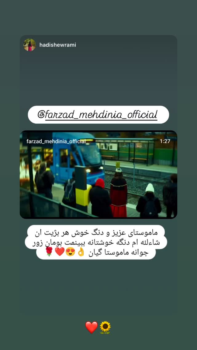  جدید ترین استوری اینستاگرام فرزاد مهدی نیا