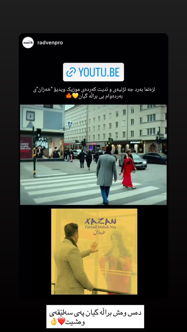  جدید ترین استوری اینستاگرام فرزاد مهدی نیا