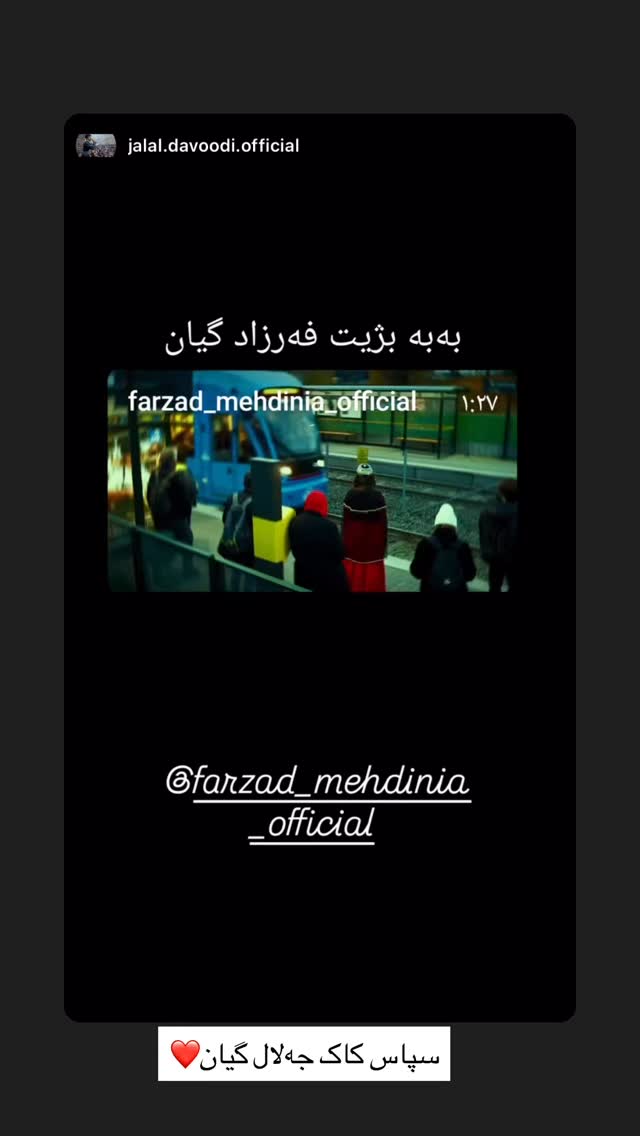  جدید ترین استوری اینستاگرام فرزاد مهدی نیا