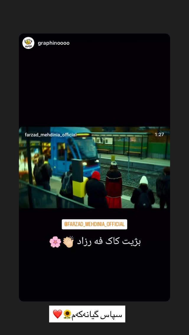  جدید ترین استوری اینستاگرام فرزاد مهدی نیا