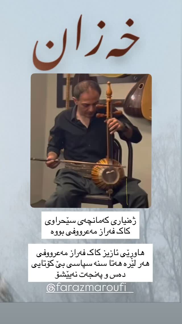  جدید ترین استوری اینستاگرام فرزاد مهدی نیا