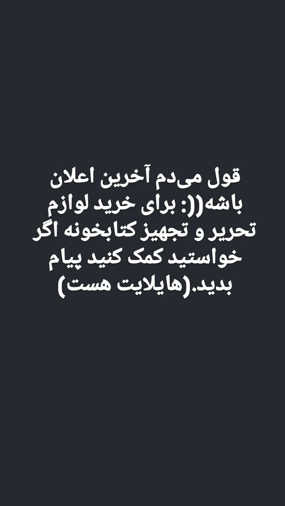  جدید ترین استوری اینستاگرام فرزاد نیک قدم