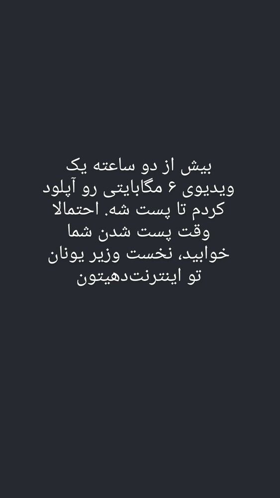  جدید ترین استوری اینستاگرام فرزاد نیک قدم