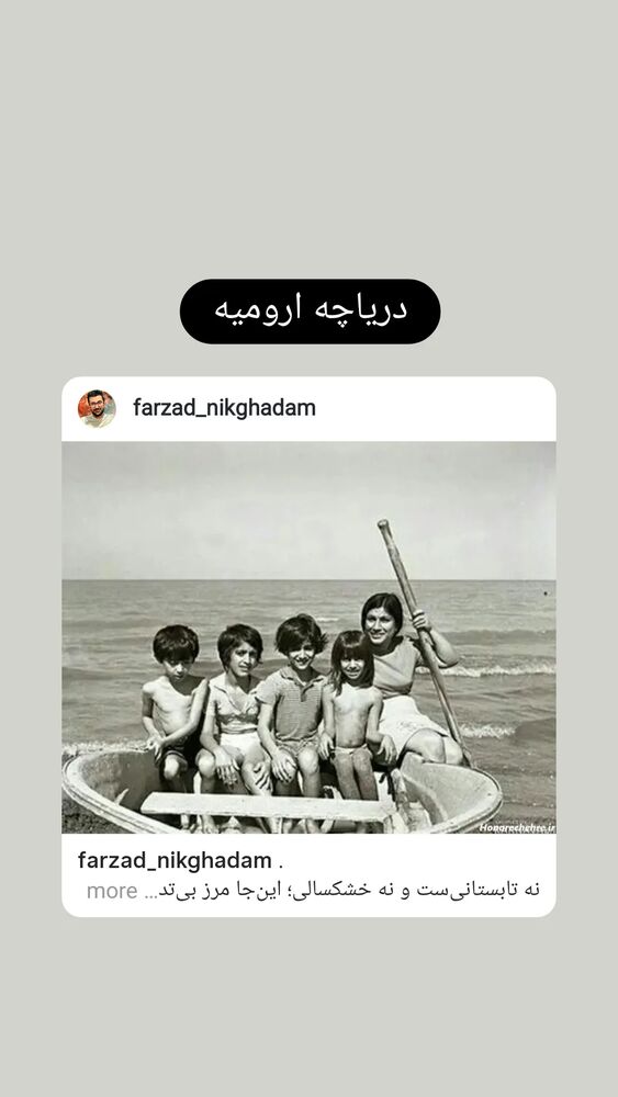  جدید ترین استوری اینستاگرام فرزاد نیک قدم