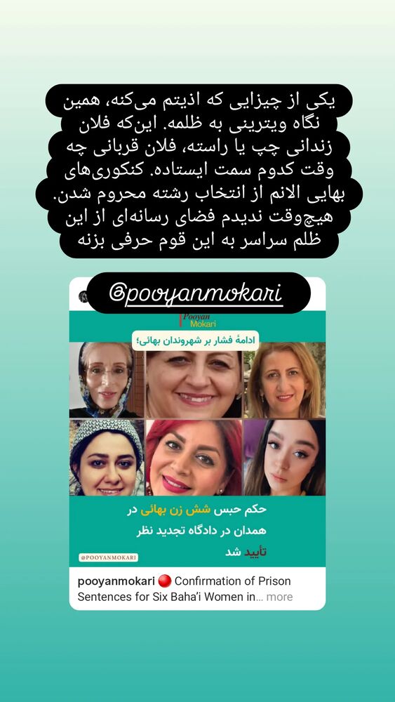  جدید ترین استوری اینستاگرام فرزاد نیک قدم