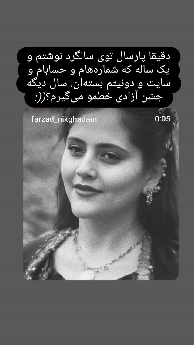  جدید ترین استوری اینستاگرام فرزاد نیک قدم