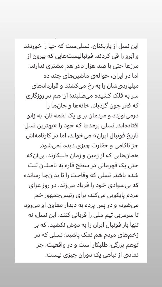  جدید ترین استوری اینستاگرام فرزاد نیک قدم