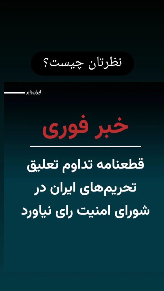  جدید ترین استوری اینستاگرام فرزاد نیک قدم
