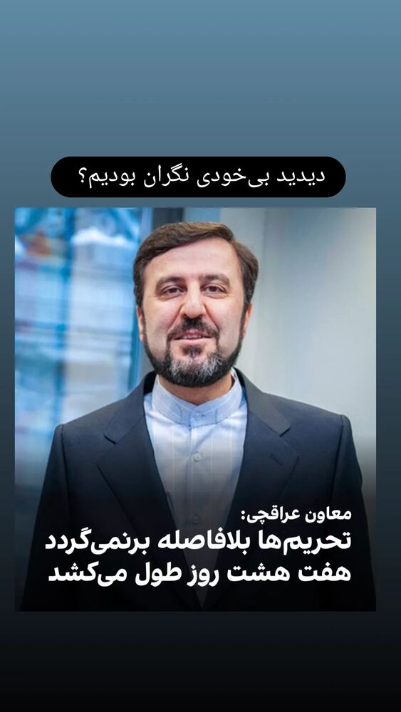  جدید ترین استوری اینستاگرام فرزاد نیک قدم