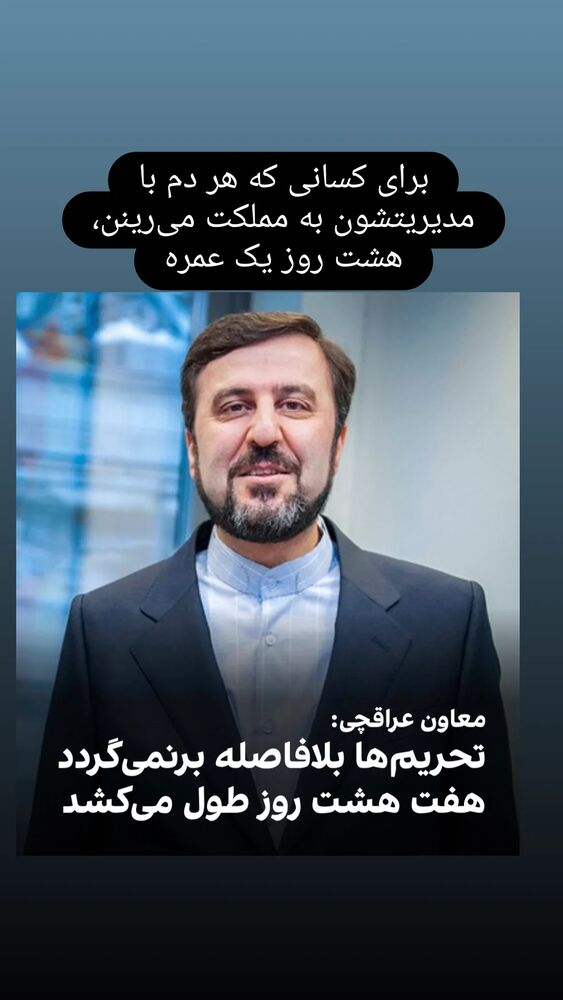  جدید ترین استوری اینستاگرام فرزاد نیک قدم