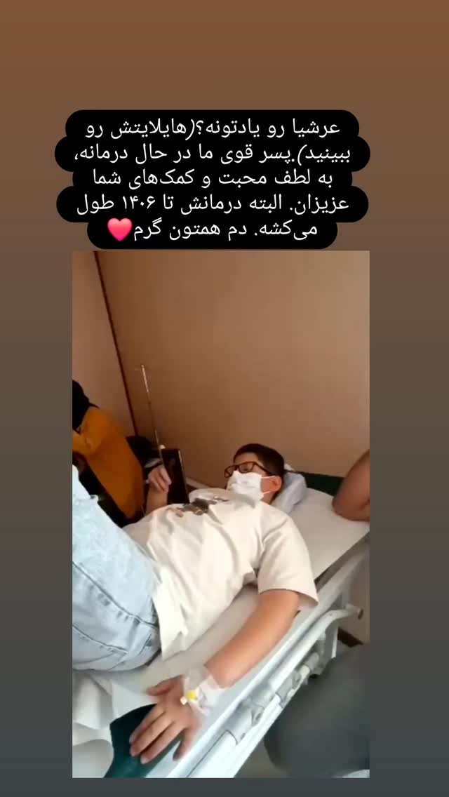  جدید ترین استوری اینستاگرام فرزاد نیک قدم