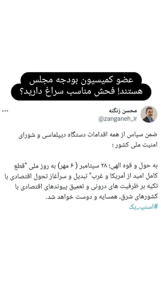  جدید ترین استوری اینستاگرام فرزاد نیک قدم