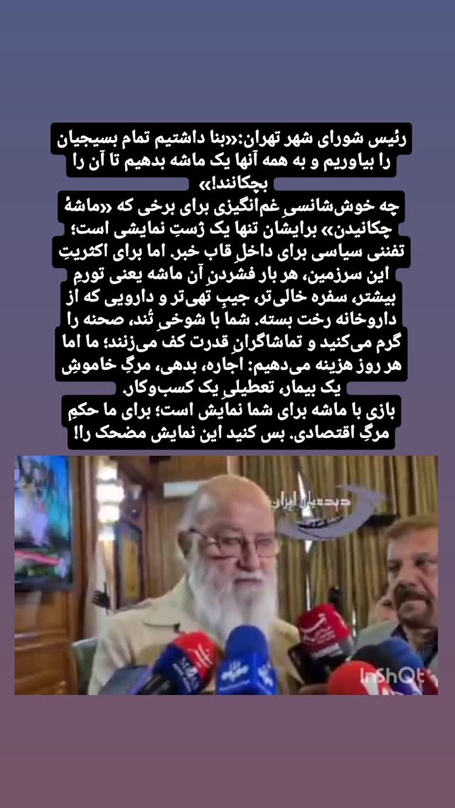  جدید ترین استوری اینستاگرام فرزاد نیک قدم
