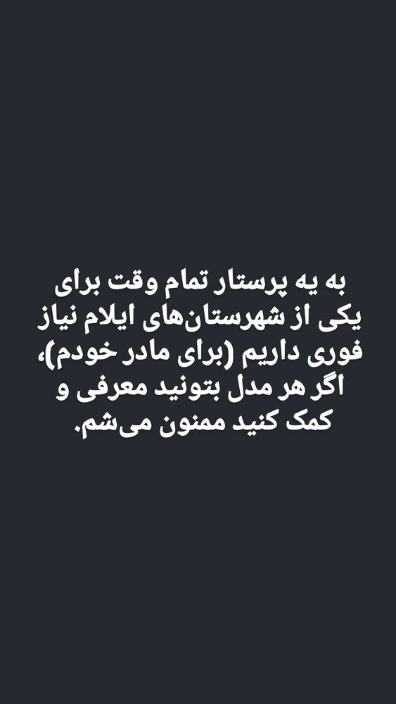  جدید ترین استوری اینستاگرام فرزاد نیک قدم