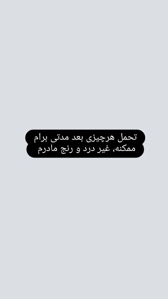  جدید ترین استوری اینستاگرام فرزاد نیک قدم