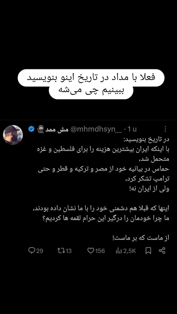  جدید ترین استوری اینستاگرام فرزاد نیک قدم